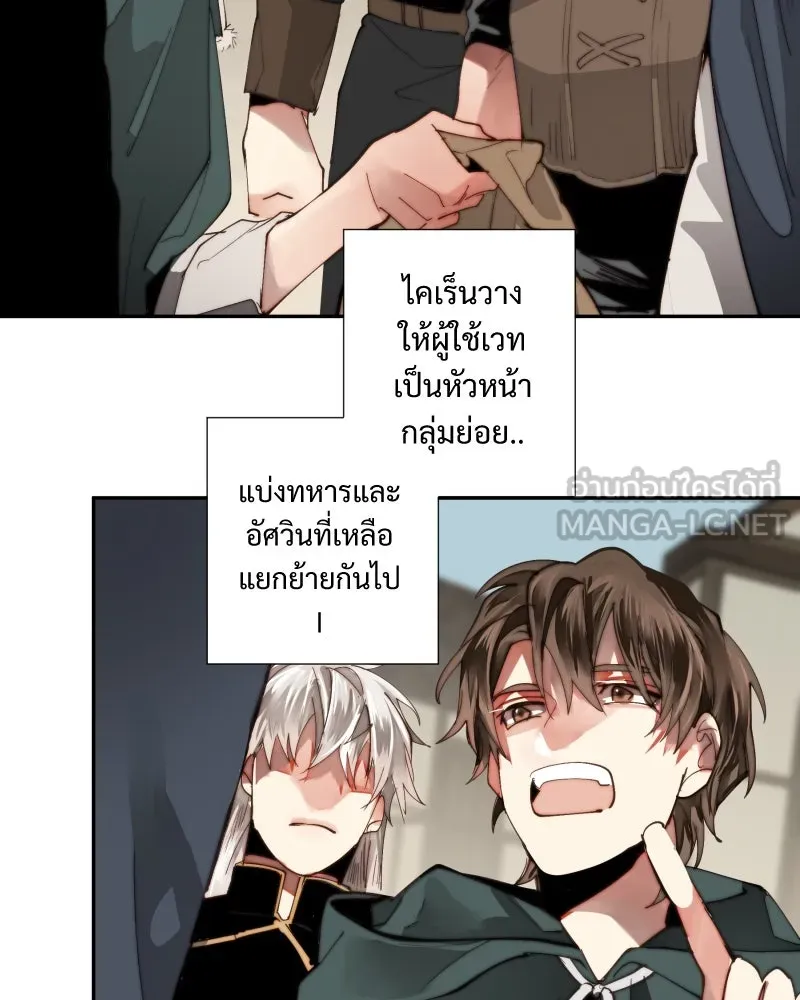 เทพมังกรคลั่งรัก ตอนที่ 22 ภารกิจแรก รูปที่ 24