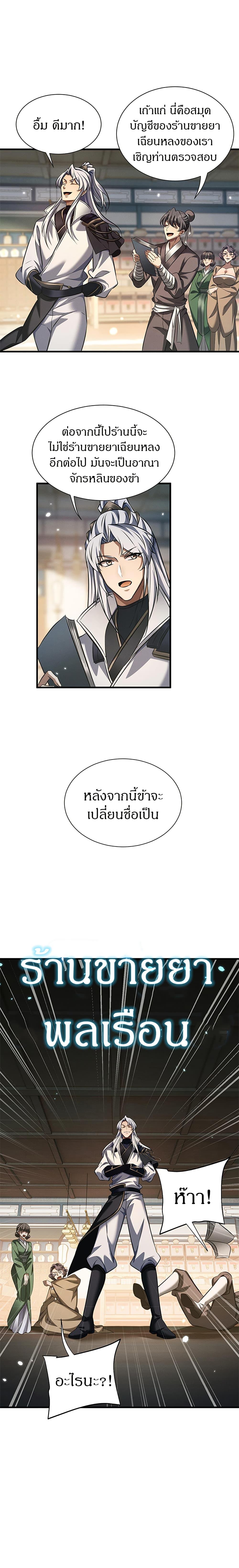 Manga-lc-com อ่านมังงะ อ่านการ์ตูน ออนไลน์ ฟรี Full-Time Swordsman ตอนที่ 1 2 3 4 5 6 7 8 9 10 11 12 13 14 ฟรี ไม่มีโฆษณา Manga-lc - อ่าน มังงะ อ่าน การ์ตูน ออนไลน์ อ่านมังงะ ฟรี