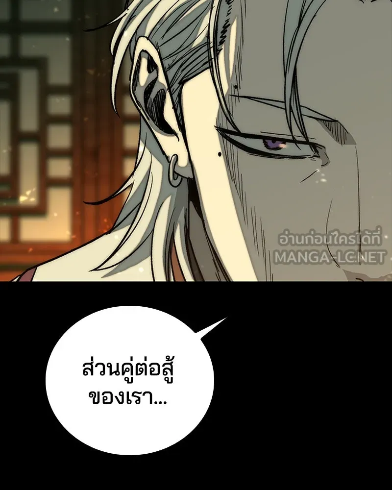 เกาลูน  ซาโรกา ตอนที่ 27 รูปที่ 12