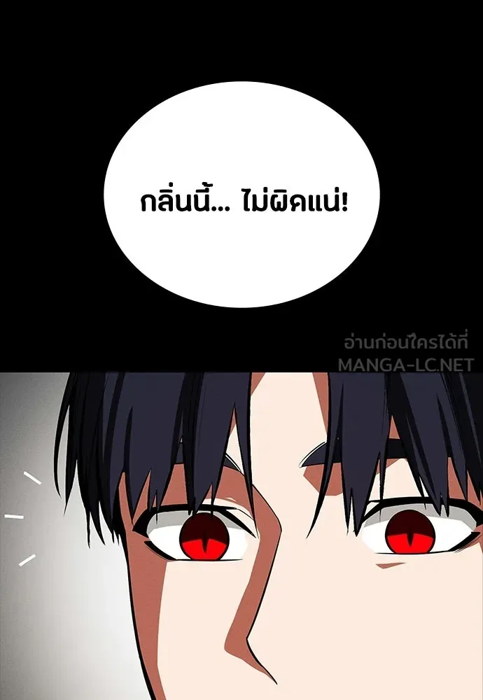 มือสังหารพันธุ์อมตะ ตอนที่ 69 รูปที่ 33