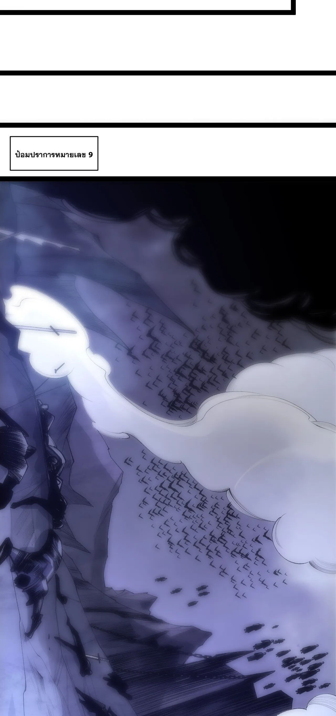 Disastrous Necromancer ราช_นน_กอ_ญเช_ญว_ญญาณ ตอนที่ ตอนที่ 283 รูปที่ 11