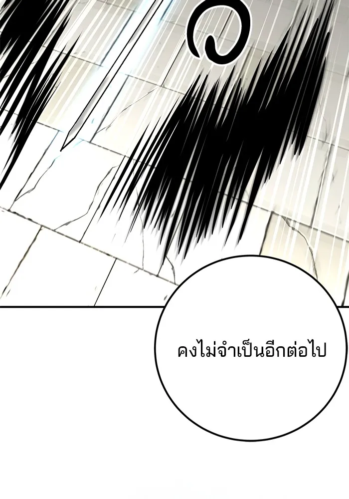 คุณปู่จอมยุทธกับหลานสาวสุดแกร่ง ตอนที่ 41 รูปที่ 61