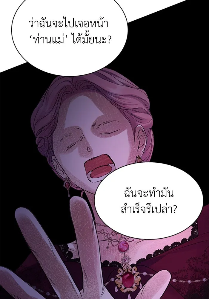 ไหนบอกว่าฉันใกล้ตาย ตอนที่ 92 รูปที่ 95
