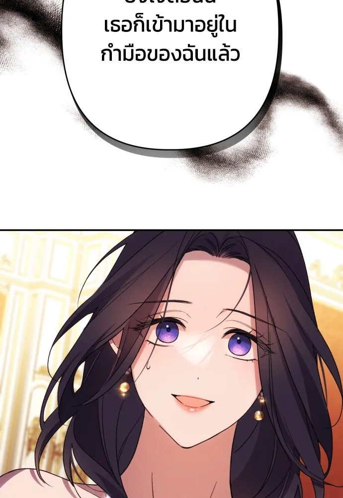 ฉันจะจีบท่านดยุกแดนเหนือ ตอนที่ 69 รูปที่ 47