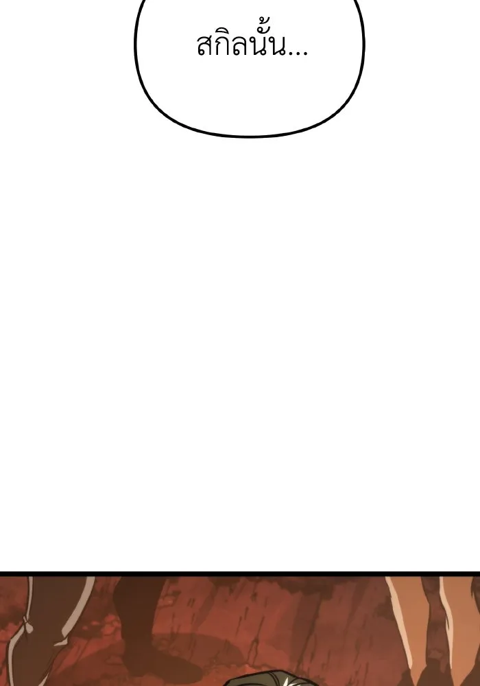 การแข่งขันของผู้เกิดใหม่ ตอนที่ 59 รูปที่ 170