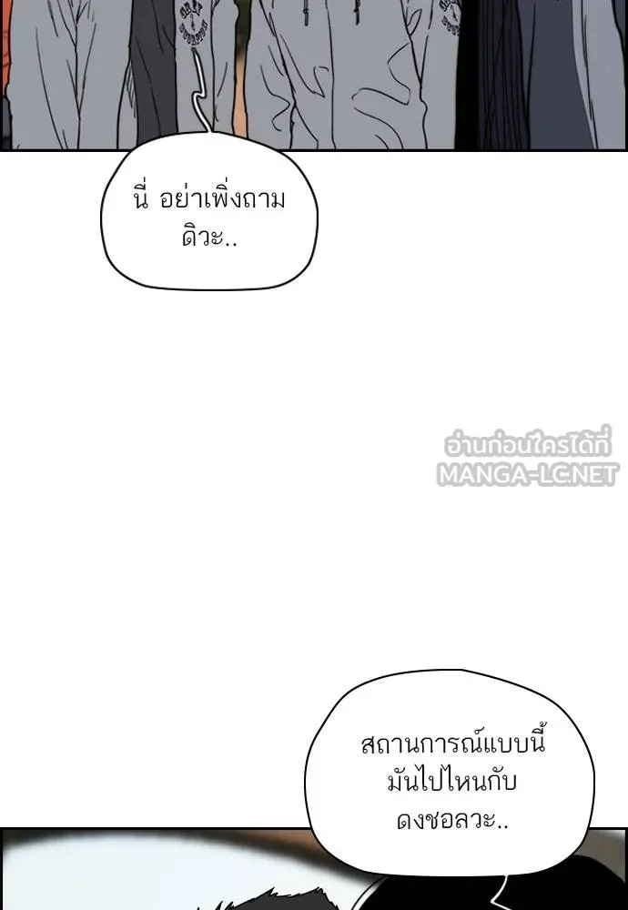 Wind Breaker ตอนที่ 244 รูปที่ 102