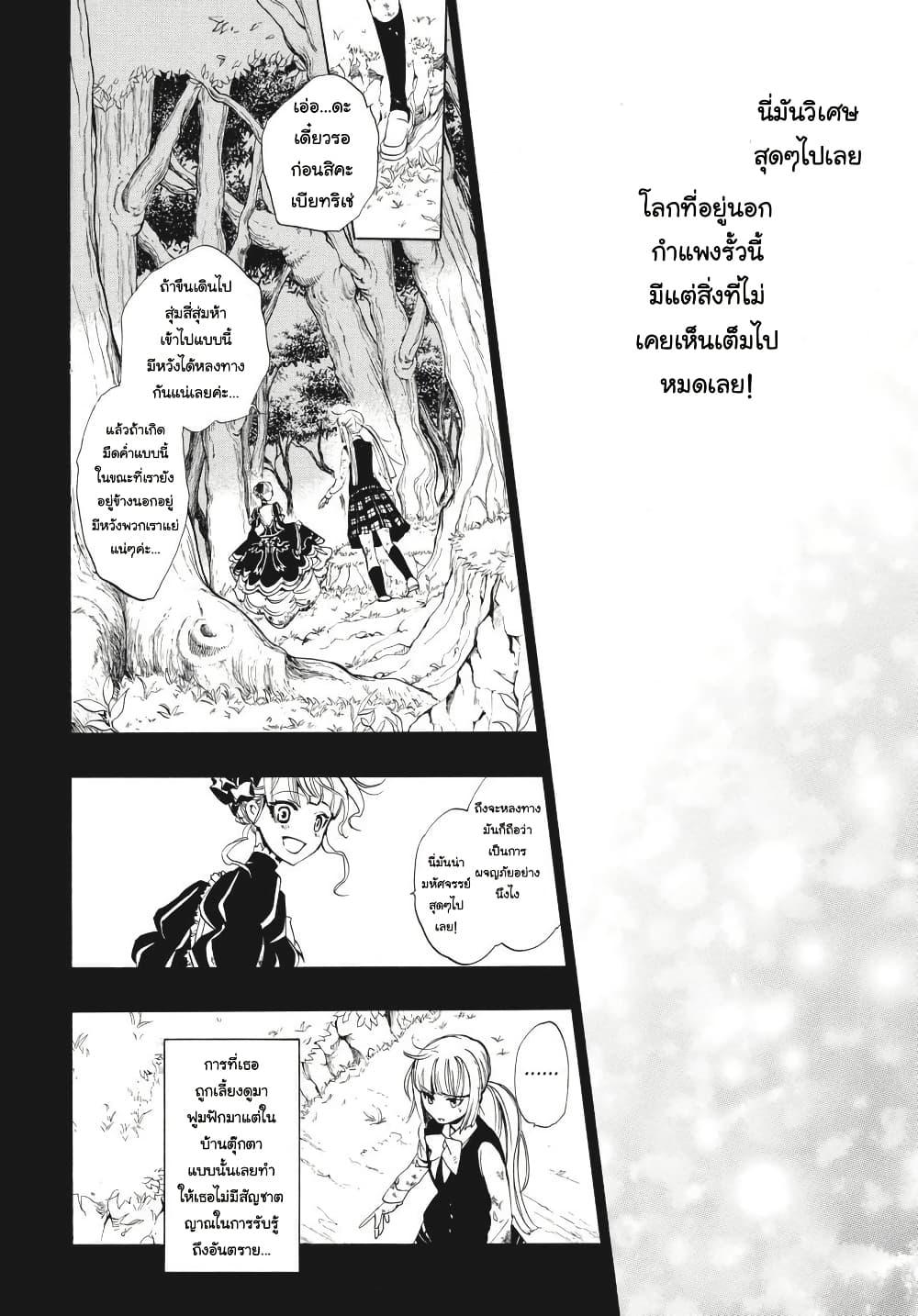 Manga-lc-com อ่านมังงะ อ่านการ์ตูน ออนไลน์ ฟรี Umineko no Naku Koro ni Episode 3 Banquet of the Golden Witc ตอนที่ 1 2 3 4 5 6 7 8 9 10 11 12 13 14 ฟรี ไม่มีโฆษณา Manga-lc - อ่าน มังงะ อ่าน การ์ตูน ออนไลน์ อ่านมังงะ ฟรี