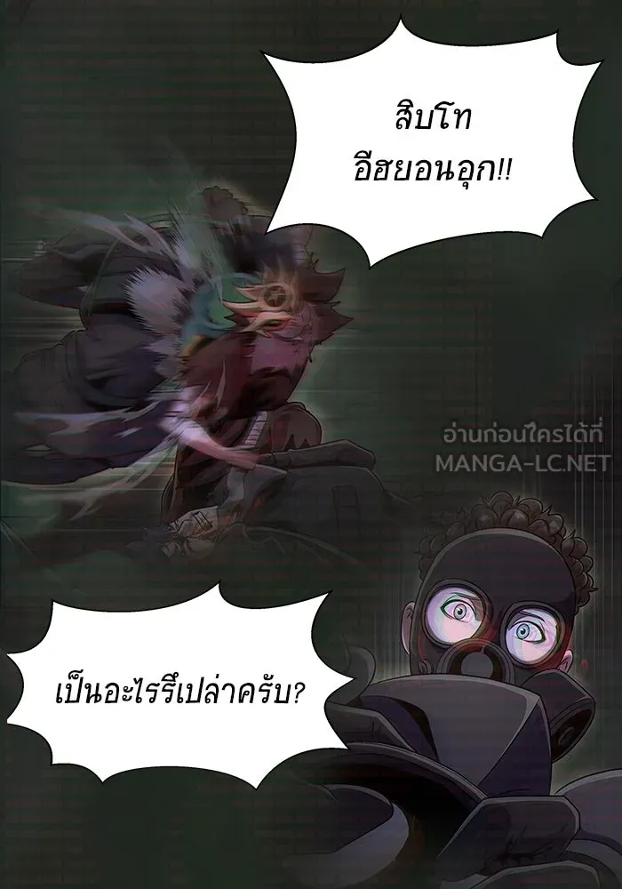 เพลเยอร์นักกินเหล็ก ตอนที่ 12 รูปที่ 111