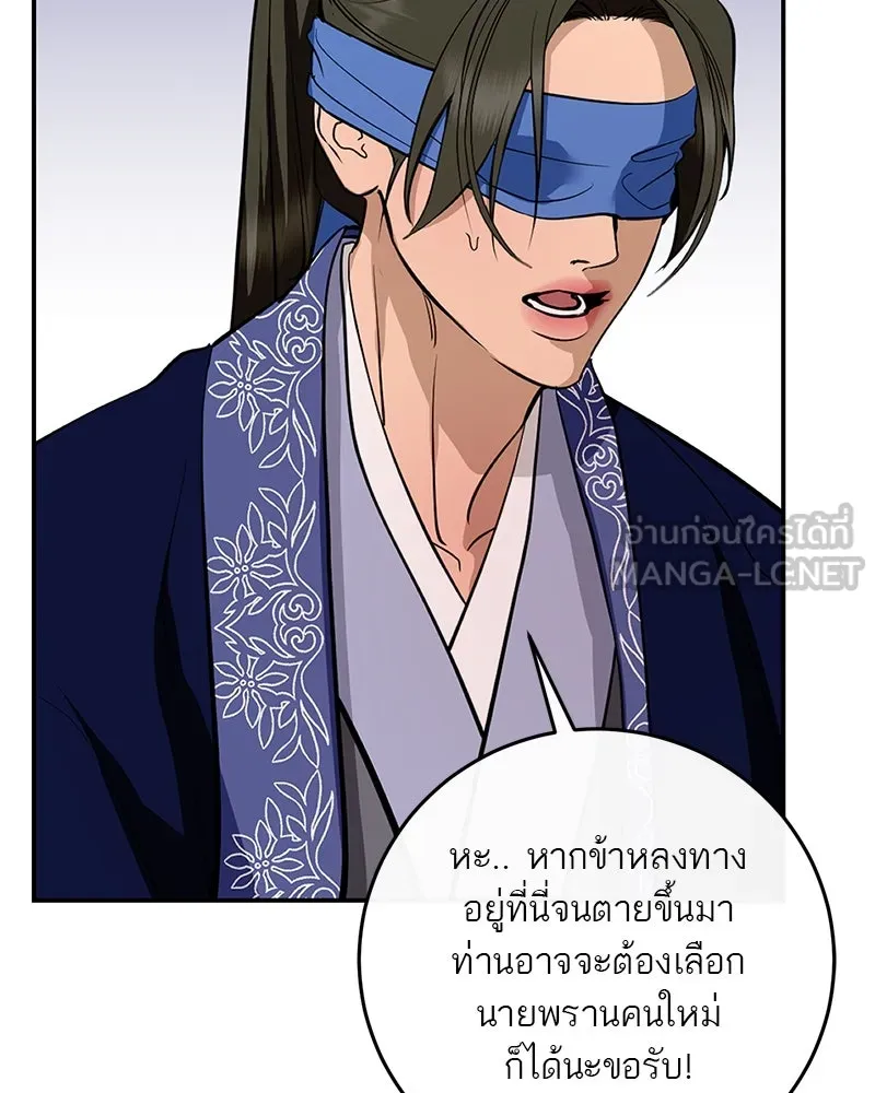 ตำนานเทพธิดาตกสวรรค์ ตอนที่ 134 รูปที่ 36