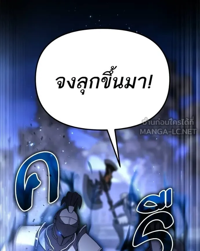 โทษที พื้นที่นี้ ตอนที่ 70 รูปที่ 80