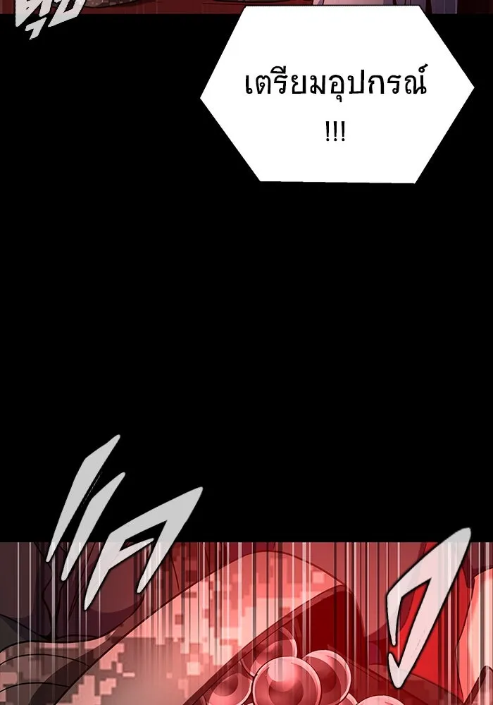 เพลเยอร์นักกินเหล็ก ตอนที่ 28 รูปที่ 22