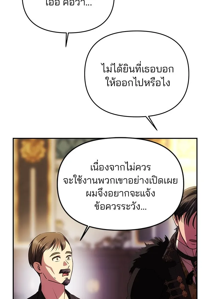 เกมรักจับสามี ตอนที่ 41 รูปที่ 97
