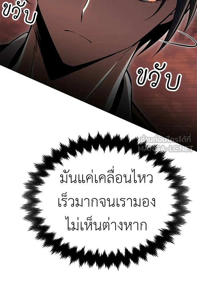 ไอ้เพลเยอร์นั่น ฉันฆ่ามันเอง ตอนที่ 13 รูปที่ 81