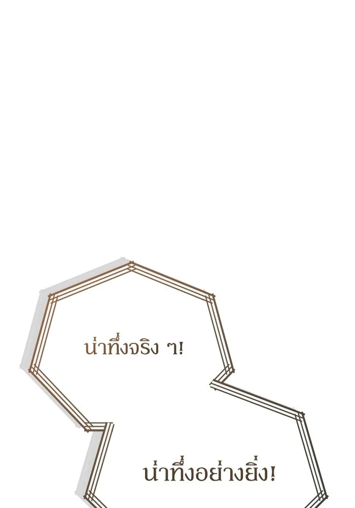 ผู้ย้อนเวลาผู้สร้างทุกสิ่ง ตอนที่ 6 รูปที่ 173