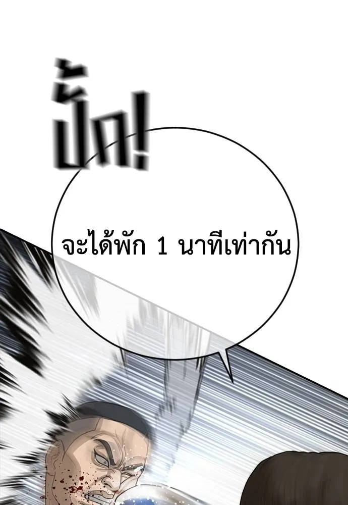 Y2K ตอนที่ 55 รูปที่ 220