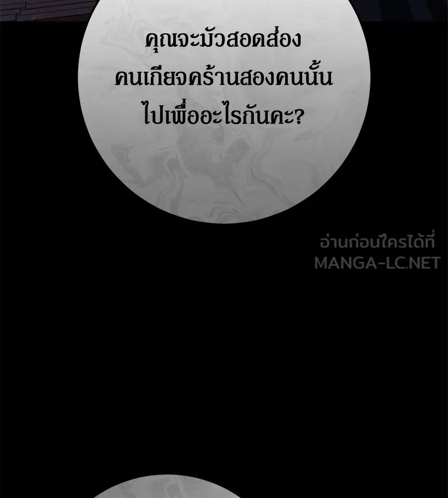 เบื้องหลังรอยยิ้มของเจ้าหญิง ตอนที่ 23 รูปที่ 27
