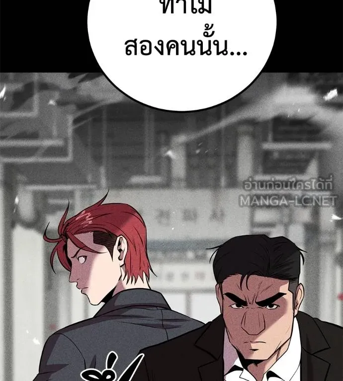 เรียกฉันว่าพระเจ้า ตอนที่ 43 รูปที่ 74