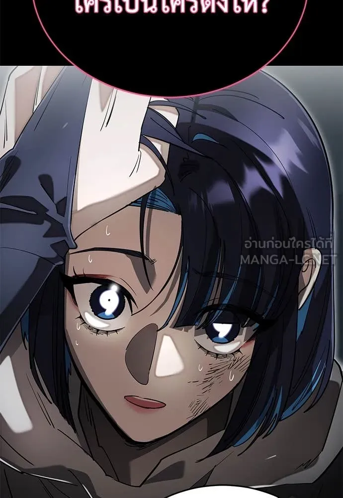 ยมราชลงทัณฑ์ ตอนที่ 90 รูปที่ 57