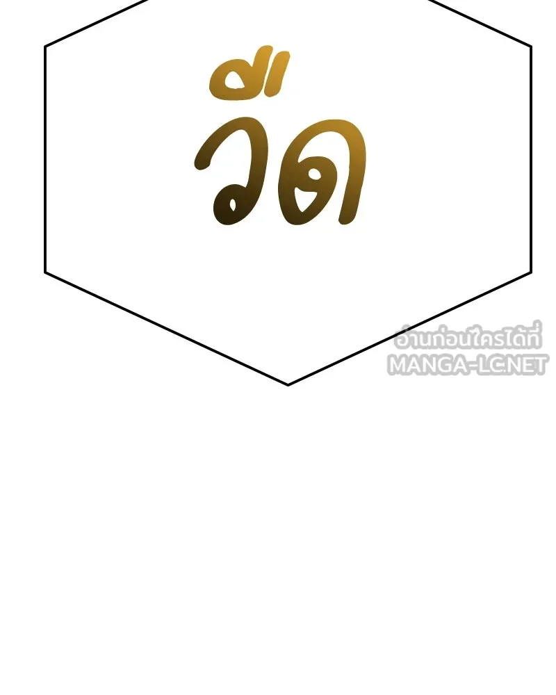 บอกมาค่าตัวเท่าไหร่ ตอนที่ 23 รูปที่ 192