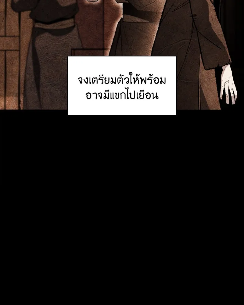 เกิดอีกทีเป็นว่าที่ประมุขลัทธิมาร ตอนที่ 39 รูปที่ 16