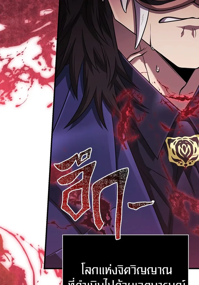 เอาชีวิตรอดในเกมฉบับคนเถื่อน ตอนที่ 84 ผู้ดูแลโต๊ะกลม รูปที่ 181