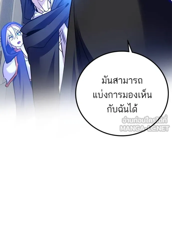 Return to Player ตอนที่ 177 รูปที่ 110