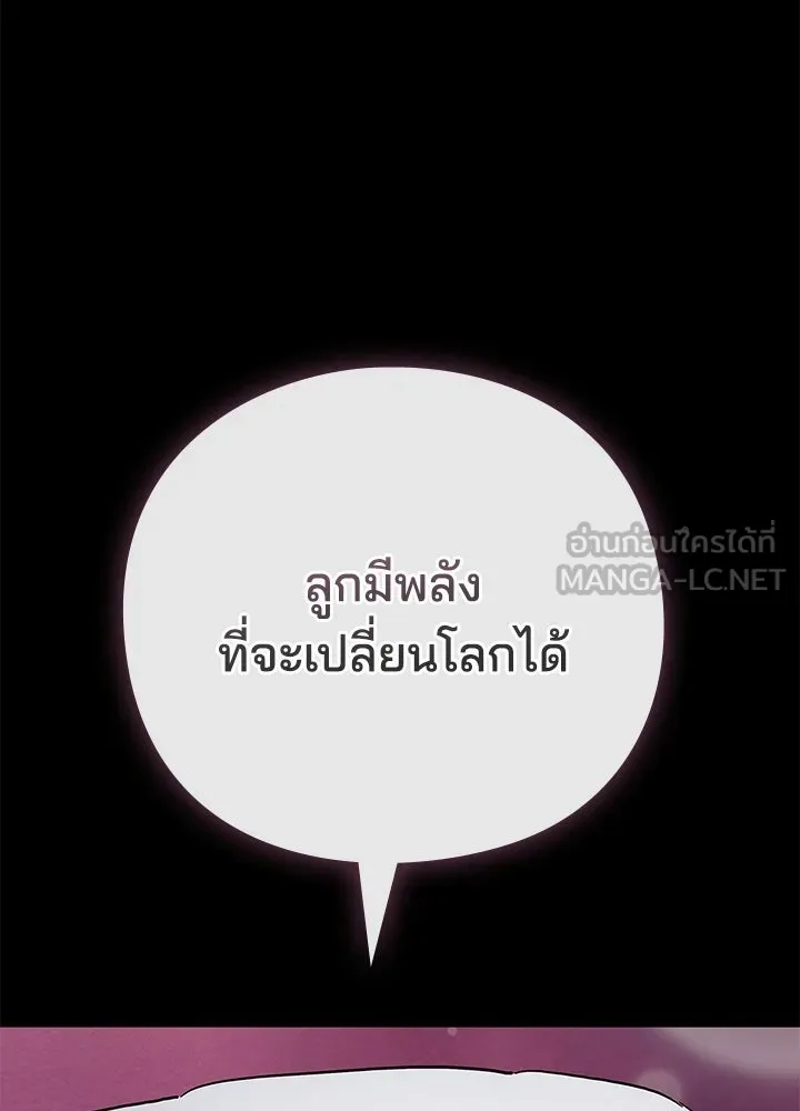 คืนแห่งโทแกบี ตอนที่ 121 รูปที่ 207