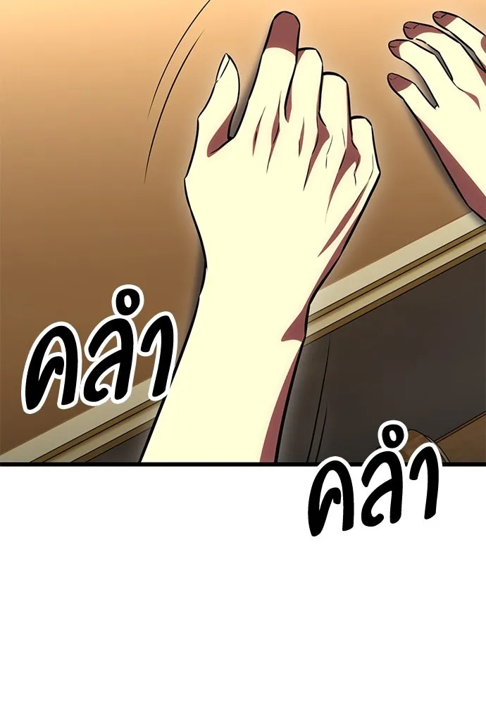 ไอ้เพลเยอร์นั่น ฉันฆ่ามันเอง ตอนที่ 53 รูปที่ 218
