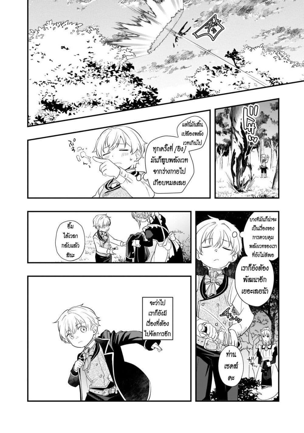 Manga-lc-com อ่านมังงะ อ่านการ์ตูน ออนไลน์ ฟรี Shinu Unmei ni Aru Akuyaku Reijou no Ani ni Tensei Shita node, Imouto wo Sodatete Mirai wo Kaetai to Omoimasu ตอนที่ 1 2 3 4 5 6 7 8 9 10 11 12 13 14 ฟรี ไม่มีโฆษณา Manga-lc - อ่าน มังงะ อ่าน การ์ตูน ออนไลน์ อ่านมังงะ ฟรี