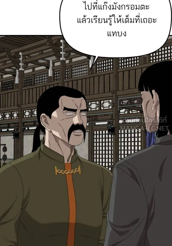 BAD GUY ตอนที่ 258 รูปที่ 24