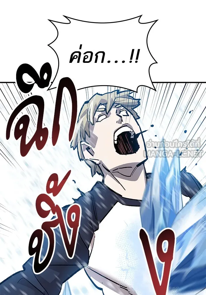 ยอดคนเลเวลทะลุ ตอนที่ 16 ฟรอซน่าเรด (2) รูปที่ 177