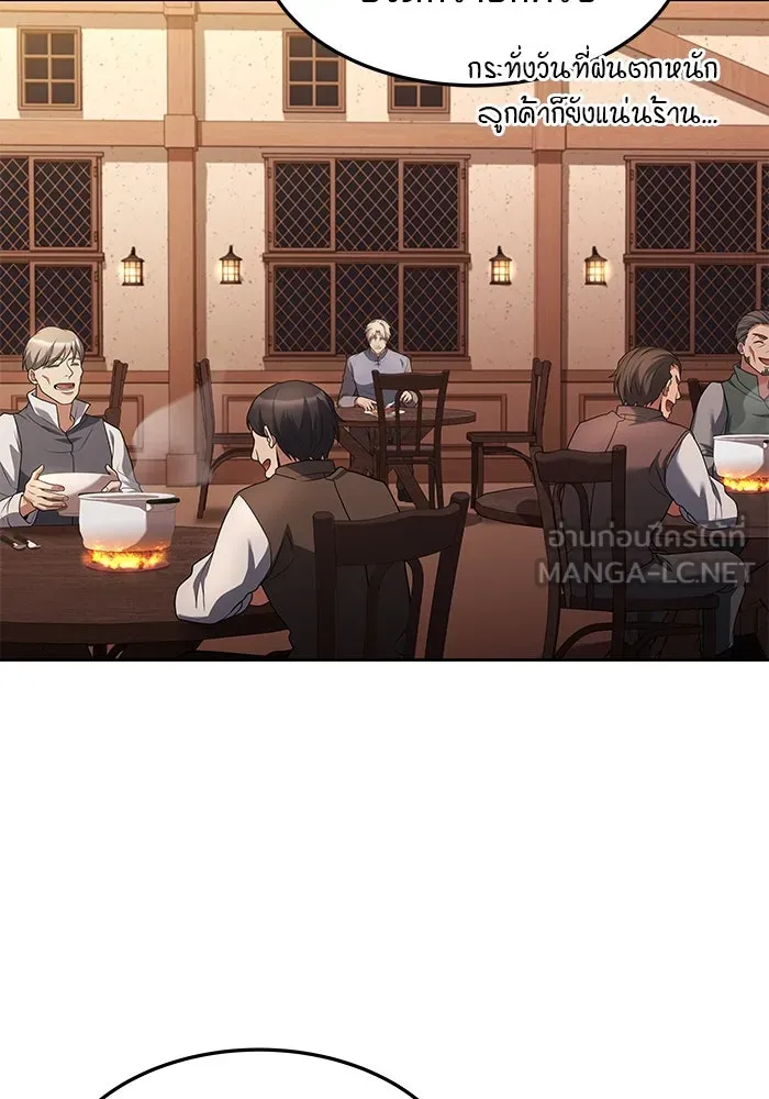 ครัวจอมเวท ตอนที่ 25 รูปที่ 48
