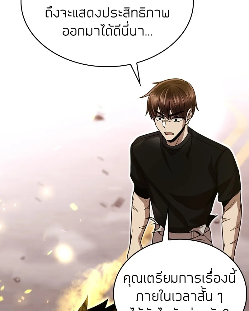 Clever Cleaning Life Of The Returned Genius Hunter ส_ดยอดฮ_นเตอร_สายคล_น ตอนที่ ตอนที่ 84 รูปที่ 121