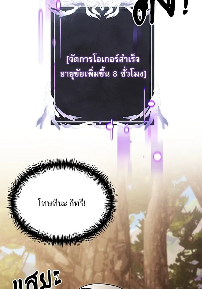 อัศวินดำล่าท้าเวลา ตอนที่ 24 รูปที่ 109