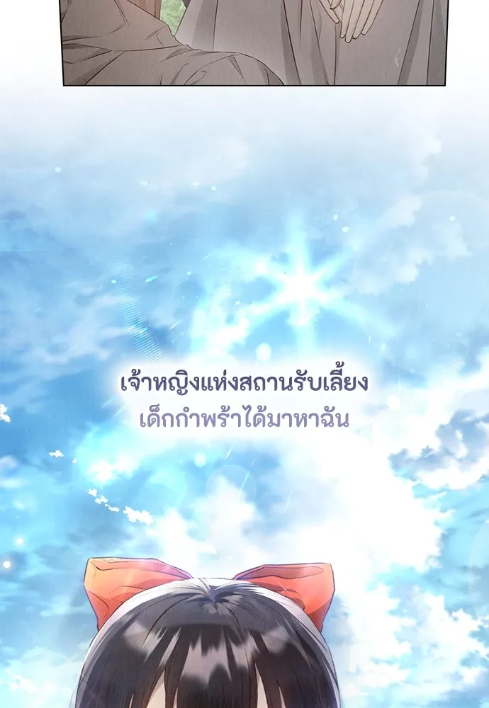 ลูกสาวตัวปลอมของท่านดยุก ตอนที่ 16 รูปที่ 137