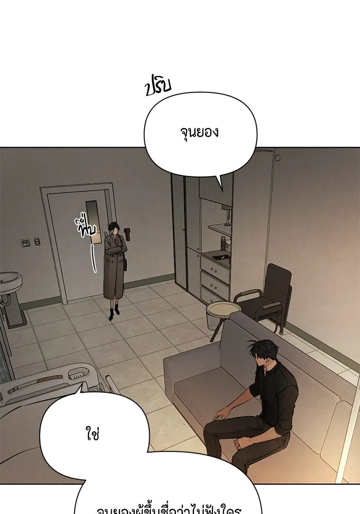 เพียงรุ่งอรุณ ตอนที่ บทส่งท้าย 2 รูปที่ 5