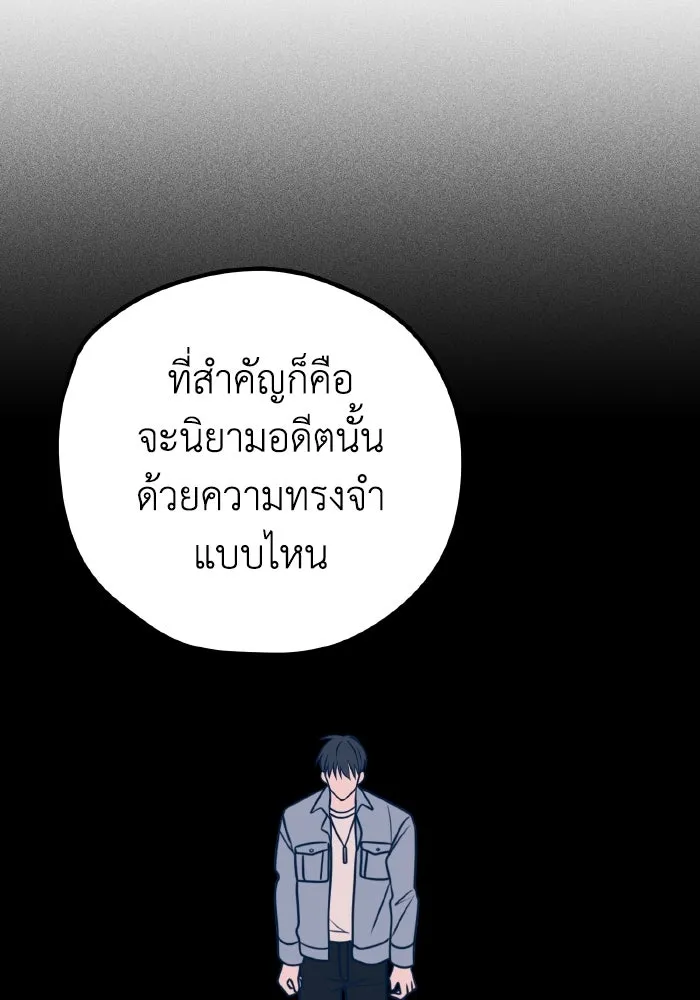 รักนี้ไม่มีรีไซเคิล ตอนที่ 52 รูปที่ 76