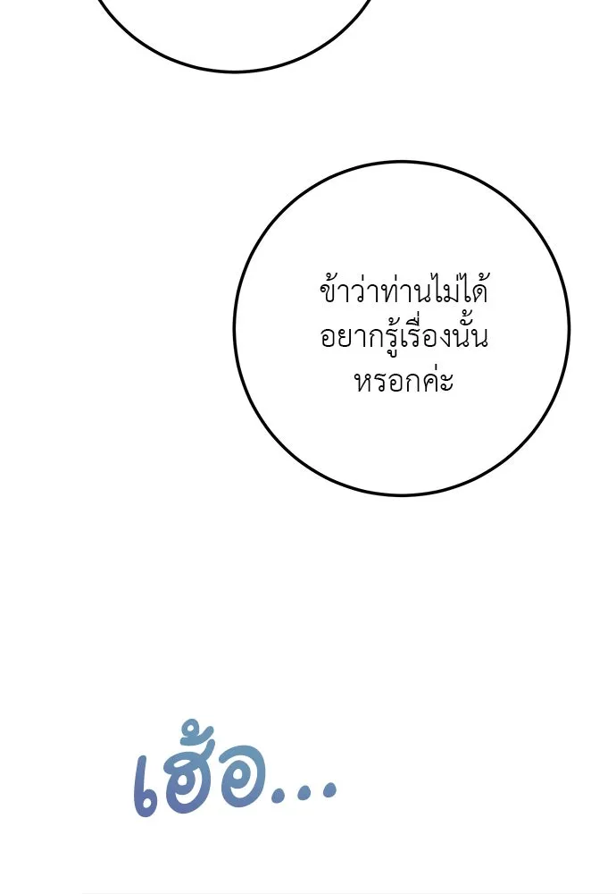 บุปผาลบคมดาบ ตอนที่ 52 รูปที่ 67