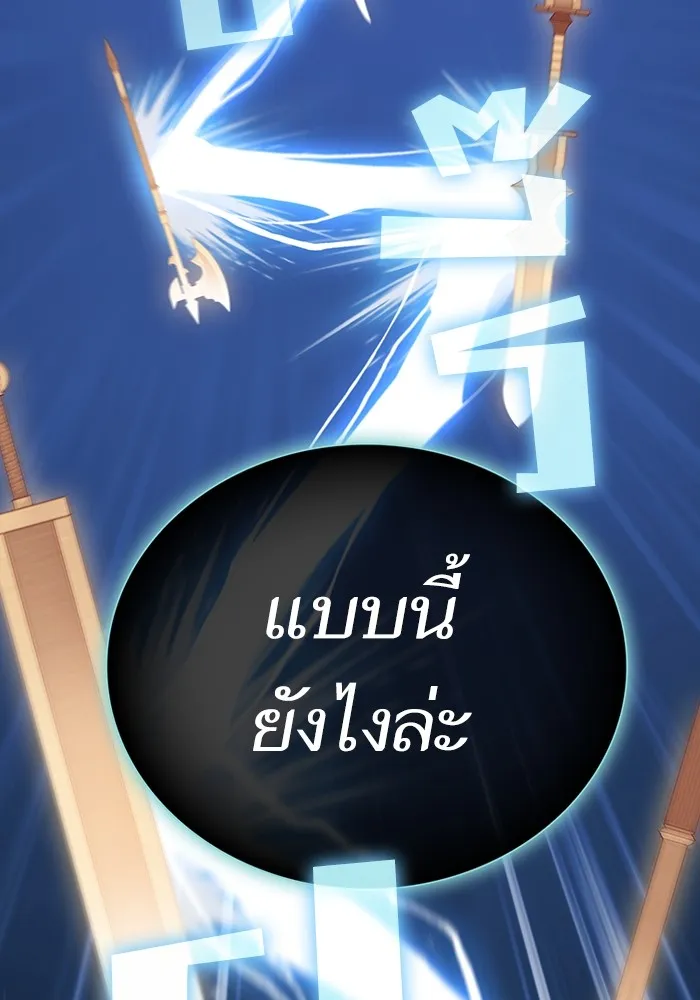 ผู้เล่นขั้นเทพแห่งหอคอยฝึกสอน ตอนที่ 186 รูปที่ 140