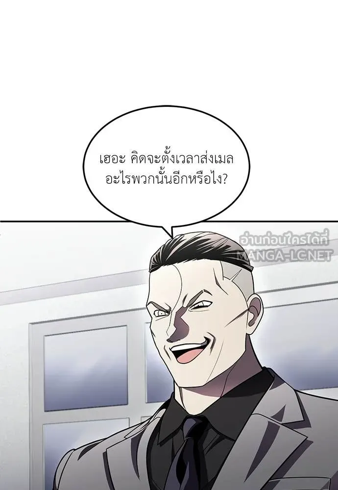 สนามเด็กล่า ตอนที่ 75 รูปที่ 184