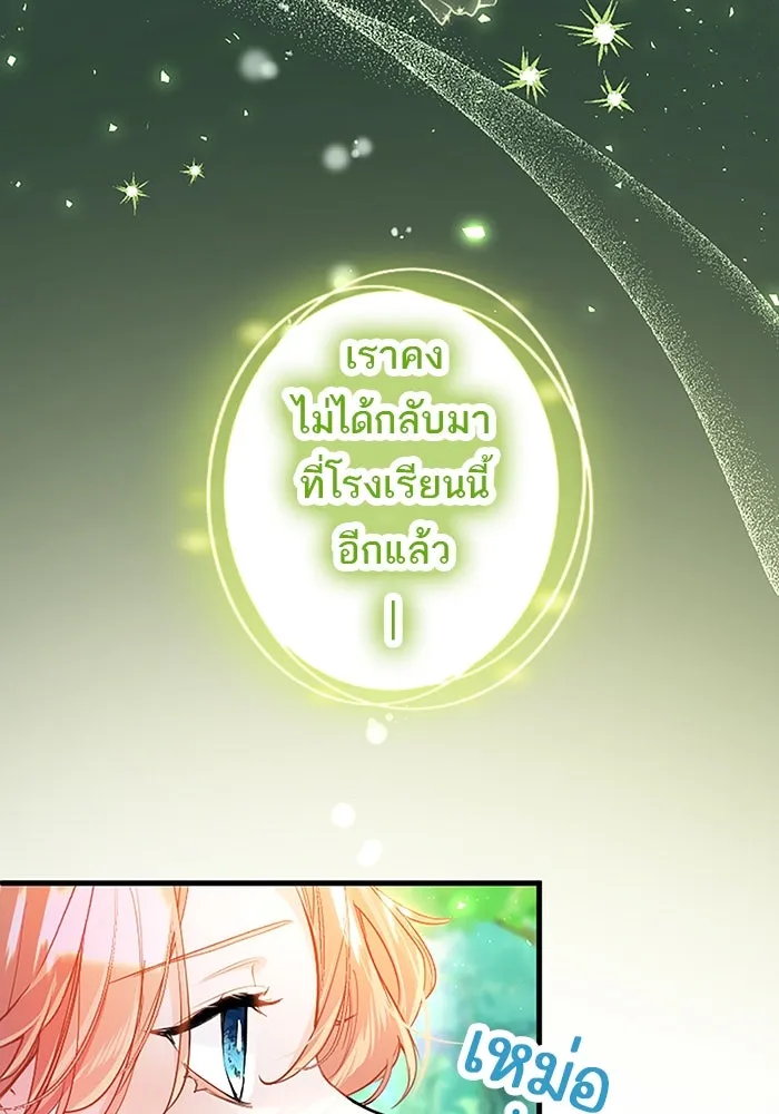 คุณหนูย้อนเวลามาเป็นอัศวิน ตอนที่ 102 รูปที่ 20