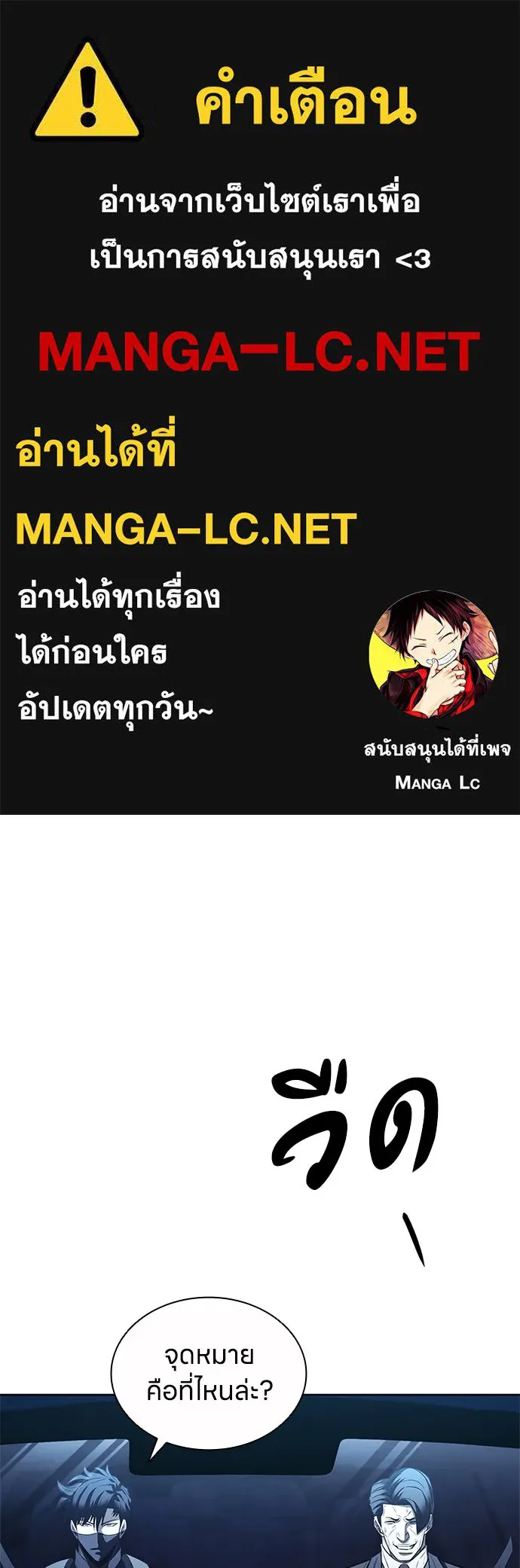 อัยการสายโหด ตอนที่ 43 รูปที่ 1