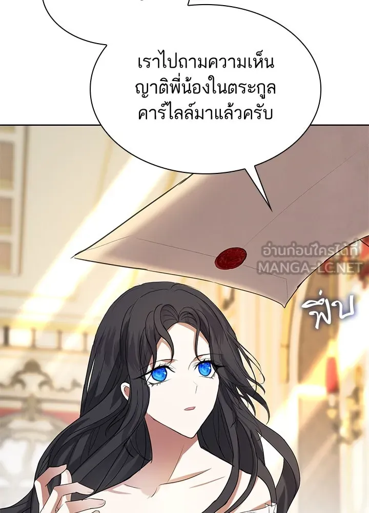 อดีตภรรยาของพระเอกหนุ่มจอมคลั่งรัก ตอนที่ 40 รูปที่ 120