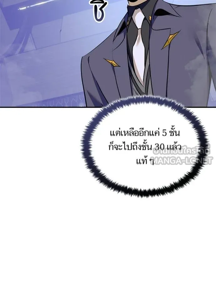 Return to Player ตอนที่ 213 รูปที่ 3