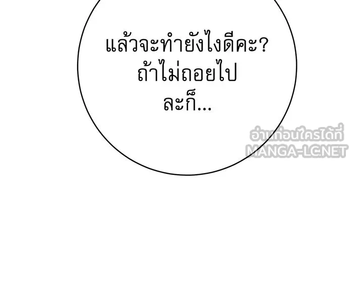 นางร้ายที่ไหนจะมีคุณธรรม ตอนที่ 109 รูปที่ 138