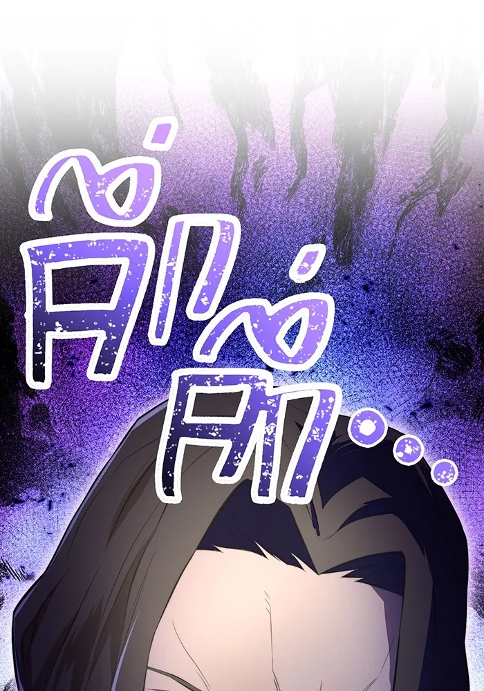 ฮันเตอร์สกิลโกง ตอนที่ 7 vs ผู้ปลุกพลังระดับ s รูปที่ 64