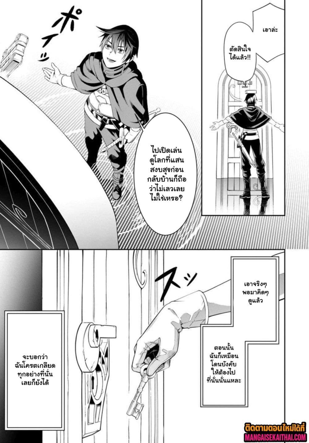 Manga-lc-com อ่านมังงะ อ่านการ์ตูน ออนไลน์ ฟรี Tsuihou Sareru Tabi ni Skill o Te ni Ireta Ore ga, 100 no Isekai de 2-shuume Musou ตอนที่ 1 2 3 4 5 6 7 8 9 10 11 12 13 14 ฟรี ไม่มีโฆษณา Manga-lc - อ่าน มังงะ อ่าน การ์ตูน ออนไลน์ อ่านมังงะ ฟรี