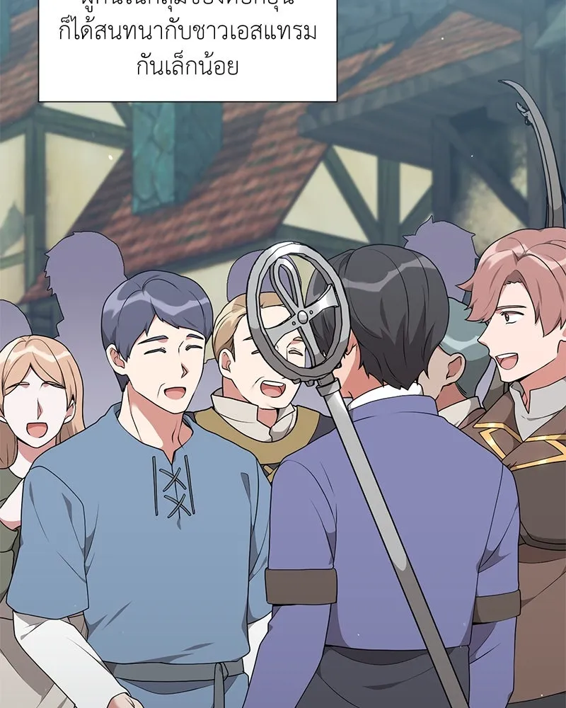 คนสวนโลกฮันเตอร์ ตอนที่ 53 รูปที่ 52