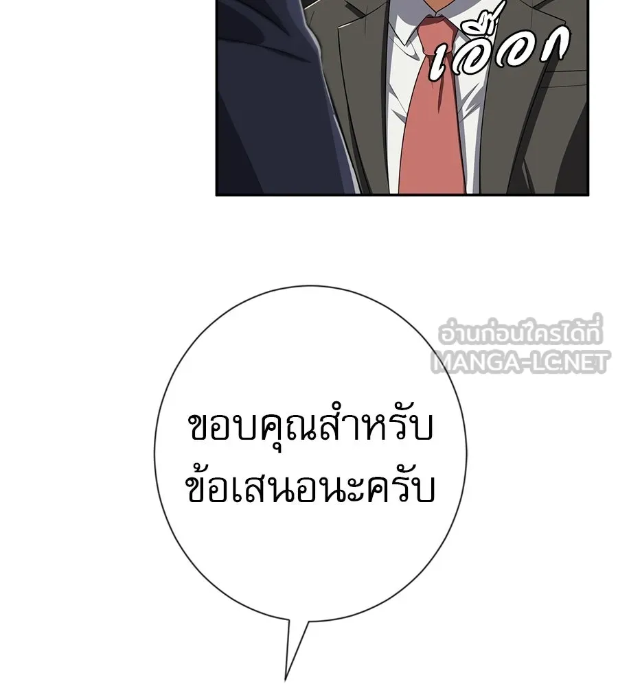 คอลเซ็นเตอร์เปลี่ยนชีวิต ตอนที่ 80 คืนก่อนมรสุม รูปที่ 159