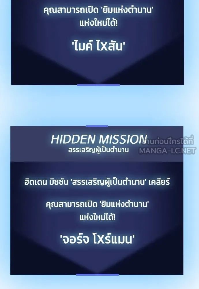 หมาหัวเน่า ตอนที่ 107 รูปที่ 149